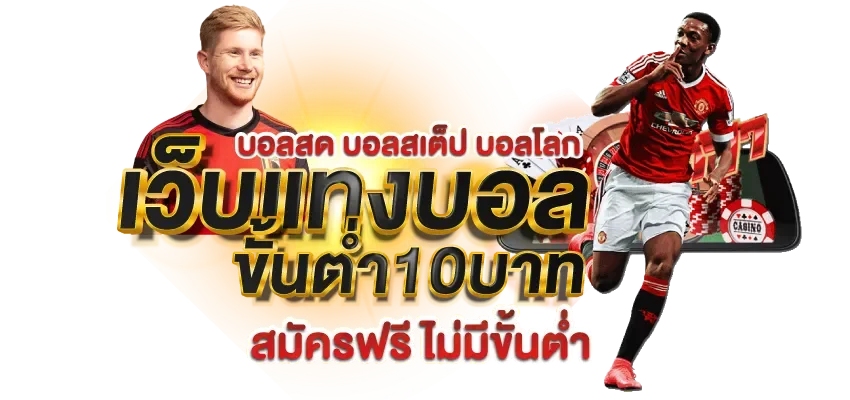GRAND-PLAY เว็บตรงครบวงจร ฝากถอนออโต้ | แกรนด์เพลย์