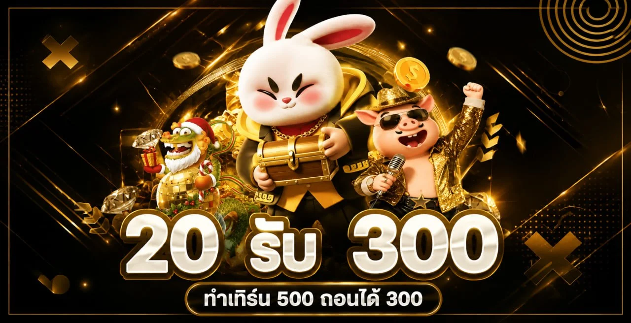 โปรโมชั่นสมาชิกใหม่และโบนัสพิเศษบน GRAND-PLAY